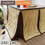  обеденный котацу для ватное одеяло 240×240cm квадратный теплый нежный котацу futon компактный двусторонний микроволокно compact 