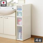 リセ スリムストッカー 幅18cm 引出し4段 S2M1L1 日本製 JEJ ジェイイージェイ すき間収納 隙間 収納ボックス 小棚 6段 キャスターつき 収納ケース 代引不可