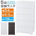 収納チェスト デコニー シーヴォ ワイド 5段 日本製 チェスト 収納ボックス 衣装ケース 収納ケース タンス リビングチェスト JEJアステージ DECONY 代引不可
