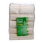 大和物産 ポプラ元禄箸裸 20.3cm 500膳入 使い捨て 箸 代引不可