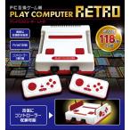 プレイコンピューターレトロ　KK-00252　ファミコン　互換機