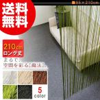 ひものれん 85×210cm ロング丈サイズ ストリングカーテン ストリングのれん 紐のれん 暖簾 ひもスクリーン ひもカフェカーテン