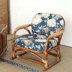 籐 チェア 籐家具 インテリア 籐椅子 ラタンチェア イス 椅子 座椅子 一人掛け 1人掛け ラタン 和室 アジアン 和風 代引不可