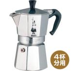 BIALETTI ビアレッティ 直火式 モカ エキスプレス (4杯分) 【1164】コーヒーメーカー エスプレッソ カプチーノ エクスプレス
