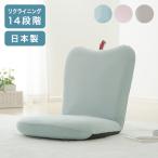  сделано в Японии APPLE сиденье "zaisu" один местный .1 местный . модный compact наклонный низкий стул персональный стул Северная Европа персональный стул - стул - оплата при получении не возможно 