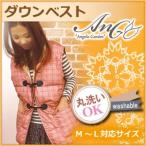 Yahoo! Yahoo!ショッピング(ヤフー ショッピング)ルームウェア 丸洗いOK 羽毛ポンチョ ダウンポンチョ 羽毛はんてん 「Angelic Garden ダウンベスト」