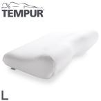 テンピュール 枕 ミレニアムネックピロー Lサイズ エルゴノミック 新タイプ 正規品 3年間保証付  ...