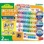 学研 あそびながらよくわかるタブレット あいうえお ベビー 子供用品 子供用品 知育玩具 83056 代引不可