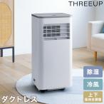 ダクトレス ハイブリッド冷却スポットエアクーラー ハイパワー