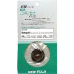 新富士 パッキンＯリングセットＫＹ−15 KY-15 緑化用品・草刈り・除草用品