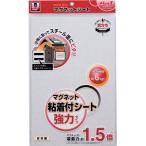 マグエックス マグネット粘着付シート 強力タイプ MSWFP-2030 ＯＡ・事務用品・マグネット
