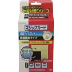 クラレ マジックガード 液晶ディスプレイ／プリンター用 YKG-11 防災・防犯用品・転倒防止用品