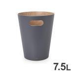 umbraゴミ箱7.5Lウッドロウ...