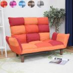 パッチワークカウチソファー 2人掛けソファー 北欧 ローソファー コーナーソファー パッチワーク 布 二人掛け 肘付き 代引不可