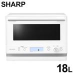 レンジ オーブンレンジ 電子レンジ 18L シャープ SHARP RE-WF185-W ホワイト 白 PLAINLY プレーンリー コンパクト 新生活 一人暮らし 電子レンジ