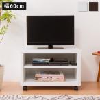 シンプルTV台 STV-600 TV台 テレビボード 一人暮らし 会議室 小型テレビ シンプル家具 サイドテーブル ワゴン 代引不可