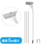 ベルソス 雪下ろし棒 アルミ製 雪 雪かき 最長5m 屋根 雪下ろし 道具 楽々 冬 落とし VS-GS03