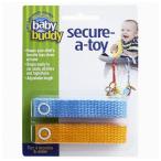 Baby Buddy ベビーバディ おもちゃストラップ2色各1本組 ブルー/マンゴー CON-BABY-01148