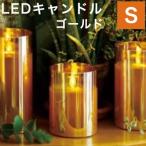 イルミネシャインLEDキャンドルS ゴールド カメヤマキャンドルハウス