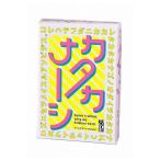 カタカナーシ 幻冬舎 玩具 おもちゃ 【カタカナ語一切禁止"のパーティーゲーム】アナログゲーム テーブルゲーム ボドゲ