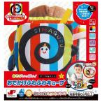 あそびいっぱい おでかけふわふわキューブ ジョイパレット 玩具 おもちゃ