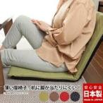 日本製 スリム 座椅子 パーソナルチ