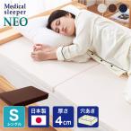  сделано в Японии medical слипер Neo b Lee z одиночный три складывать матрац дыра сверление водонепроницаемый контроль влажности ..mre предотвращение высота отталкивание . поэтому высокая плотность оплата при получении не возможно 