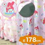 サンリオ マイメロディ3級 遮光カーテン とミラーレース カーテン 4枚セット 100×178cm 4枚組 代引不可