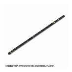 19インチサーバーラック用コンセント 200V 30A TAP-SV23012C19LKN 代引不可