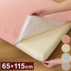 イブル 長座布団カバー 65×115cm 高反発ウレタン7cm専用 ごろ寝マット ごろ寝カバー 洗えるカバー 洗濯可能 ファスナータイプ 北欧 おしゃれ 代引不可