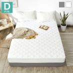 ボックスシーツ 一体型 モノトーン パッド一体型ボックスシーツ ダブル カバー 敷きパッド ベッドシーツ ベッドカバー 洗濯可 マットレスカバー 春 代引不可