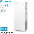 DAIKIN 空気清浄機 ダイキン ACK55Z-W 加湿器 加湿空気清浄機 コンパクト 静音 脱臭 花粉対策 タバコ臭 ペット臭 スリムタワー型