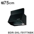レンジフード 富士工業 BDR-3HL-7517TNBK 幅750×高さ700 ブラック シロッコファン ブーツ型 換気扇
