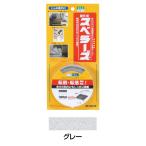 川口技研 屋外用スベラーズ グレー OSU-LG 35mm×5m 0004-01092