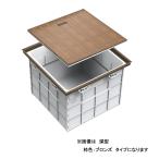 サヌキ らくらく浅型床下収納庫 460角 SFS460B ブロンズ 0306-02261