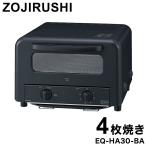 オーブントースター 象印 4枚焼き こんがり倶楽部 EQ-HA30-BA ブラック トースター ZOJIRUSHI 象印マホービン 火力2段切りかえ