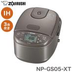 IH炊飯ジャー 極め炊き 3合 NP-GS05（yahoo）