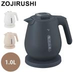 電気ケトル 1L 1000ml 象印 CK-DC10-WA CK-DC10-BM CK-DC10-CM ホワイト ソフトブラック ライトベージュ ZOJIRUSHI 象印マホービン コンパクト ケトル