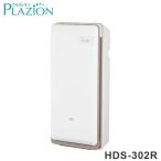 脱臭機 ~20畳 PLAZION プラズィオン HDS-302R 富士通ゼネラル 集じん機能 高速メガフィルター 臭い分解 フィルター再生 トリ...