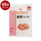 48個セット デビフ ミニパック 軟骨ジャーキー 100g 犬用 おやつ