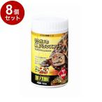 8個セット GEX ジェックス リクガメ