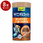 8個セットテトラエンゼルフィッシュ80g