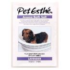 ニチドウ ペットエステ アロマバスソルト ラベンダーの香り