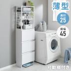  большая вместимость грудь тонкий уборная место хранения .. место прачечная грудь тонкий прачечная место хранения глубина 25cm ширина 45cm высота 154cm высокий полки оплата при получении не возможно 