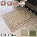日本製 ラグ カーペット ジャルダン 柄 洗える おしゃれ 200×250 オールシーズン アンティーク 絨毯 じゅうたん モケット織 床暖房 抗菌防臭 薄手 代引不可