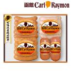  Hokkaido Hakodate Karl * Laymon подарок комплект сосиски wing na- подарок по случаю конца года зима подарок 