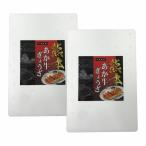 熊本和牛 あか牛 ぎょうざ セット 40