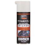 TRUSCO スベリ止メスプレー 420ml BTS 化学製品 化学製品 化学製品 耐滑剤 代引不可