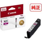 インクジェットプリンター用インクカートリッジ