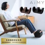 フットマッサージャーマッサージ機ふ...